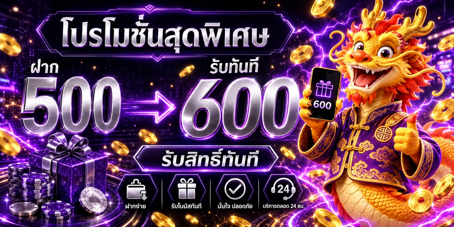โปรโมชั่น hunter888